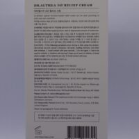 Dr. Althea - 345 Relief Cream - Regeneráló Arckrém 3. kép